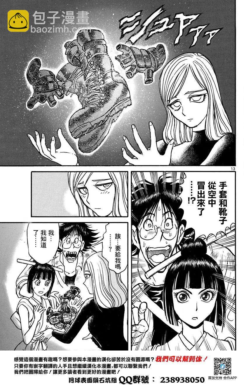 第28回11