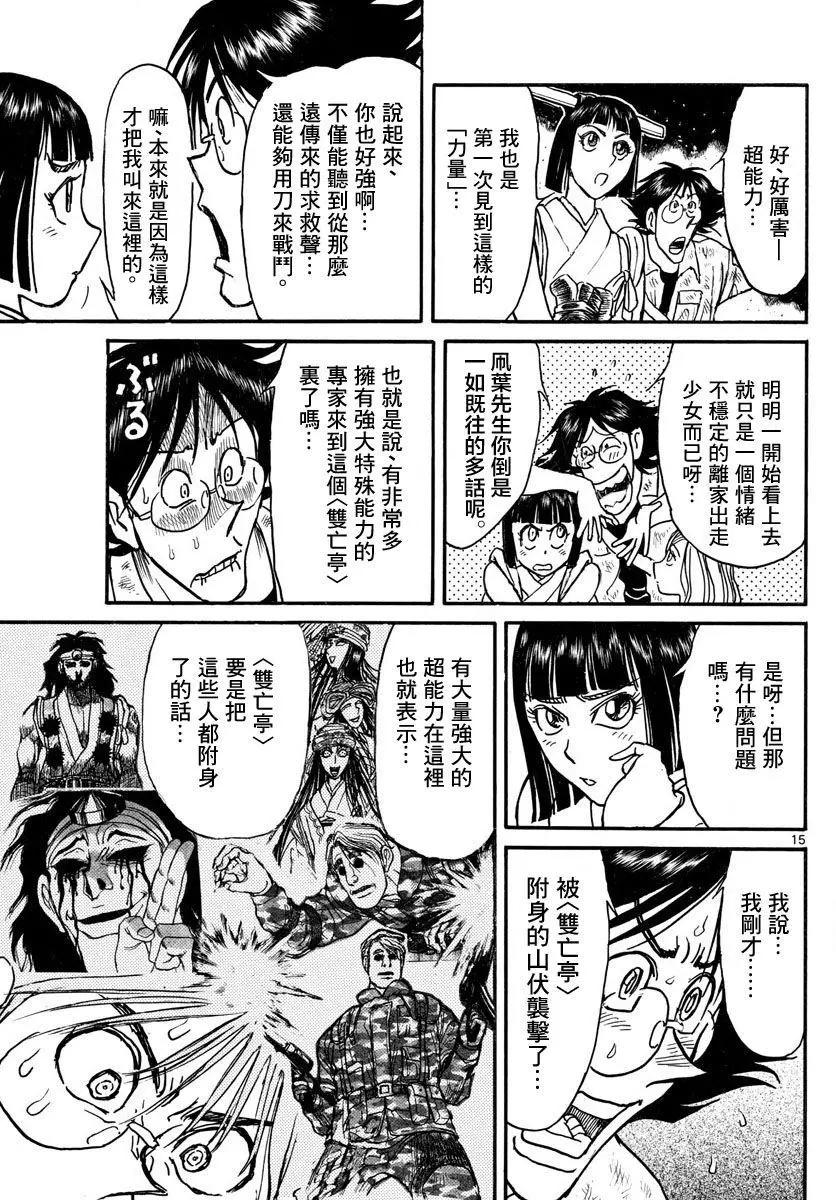 第28回13