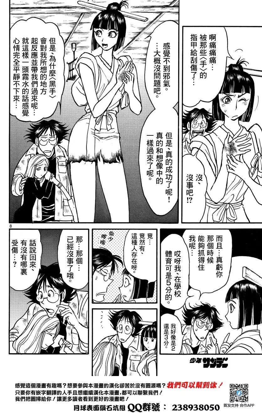 第28回6