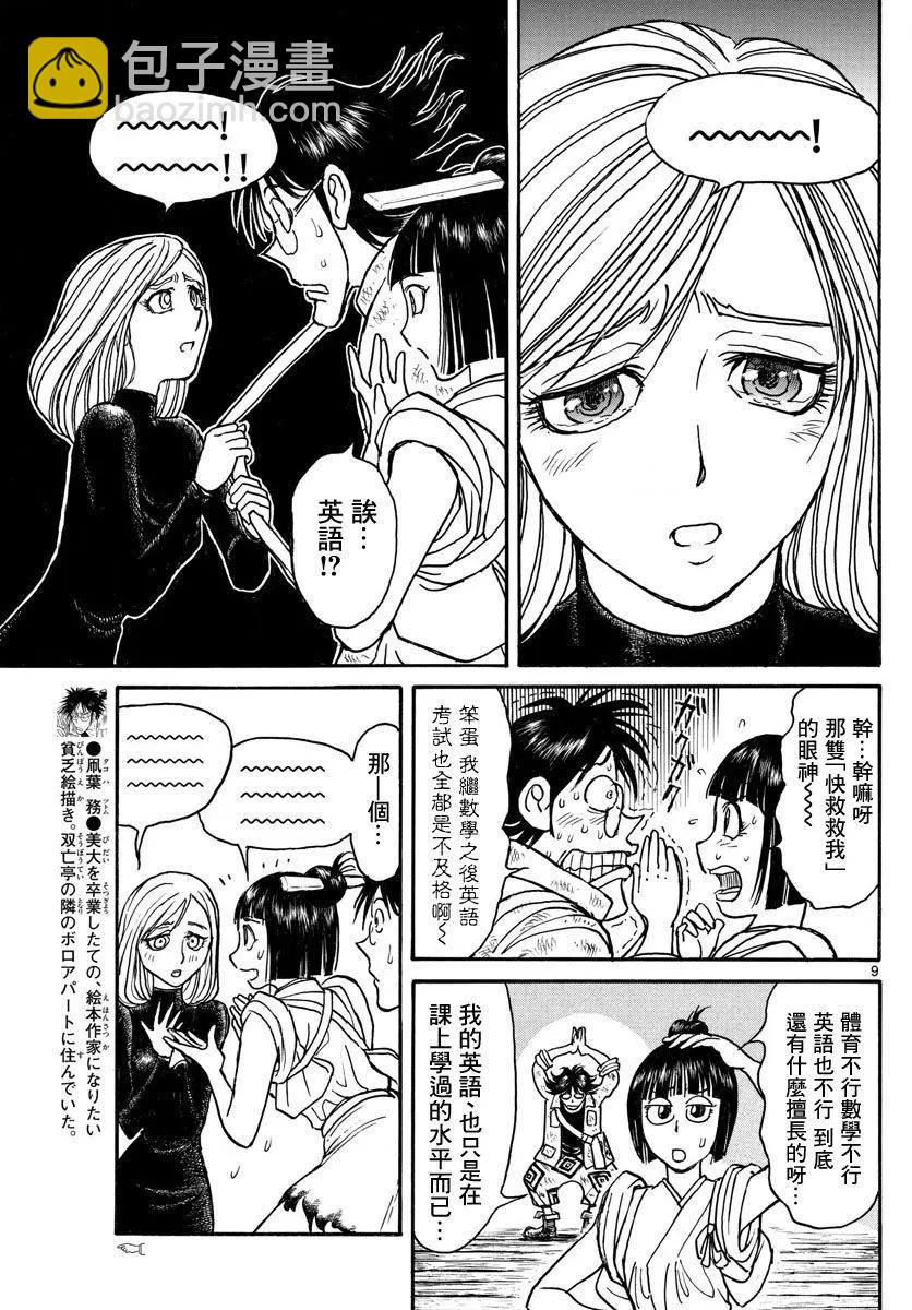第28回7