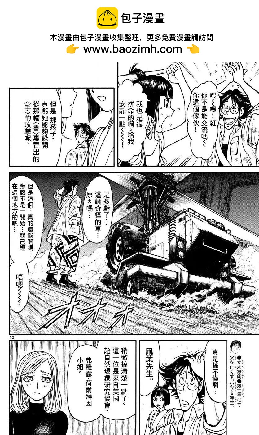第28回8