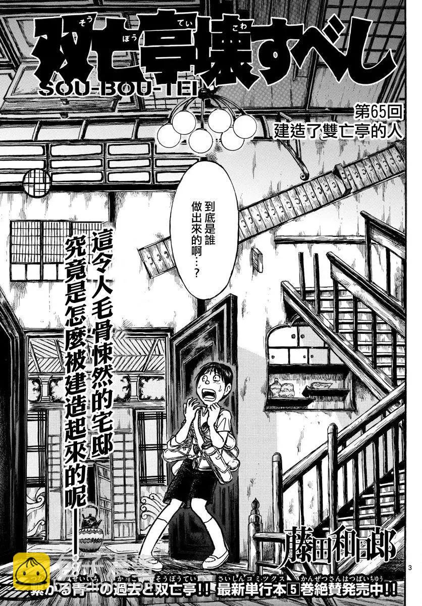 第65回2
