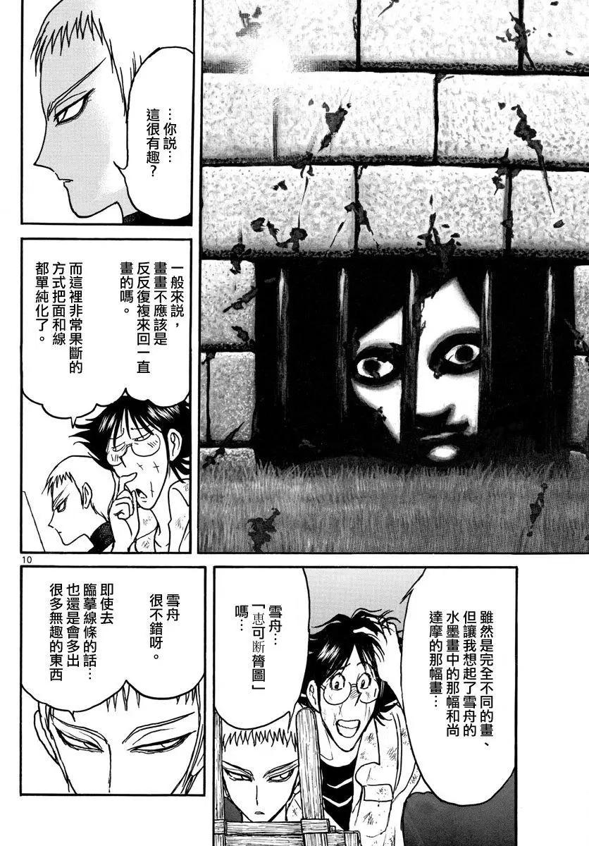 第65回9