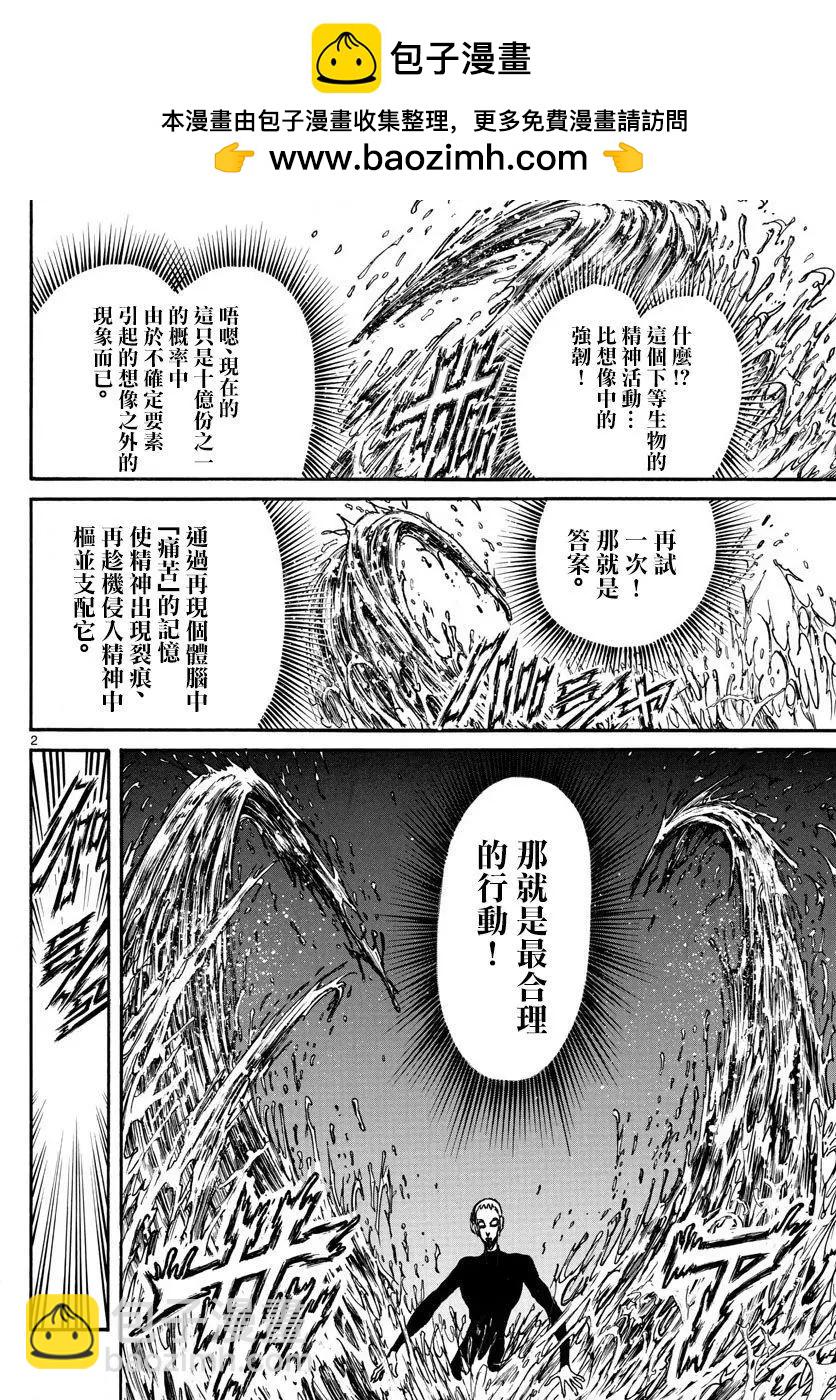 第76回1