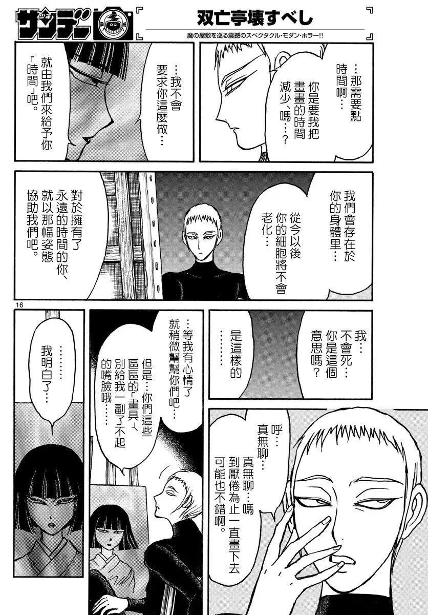 第76回13