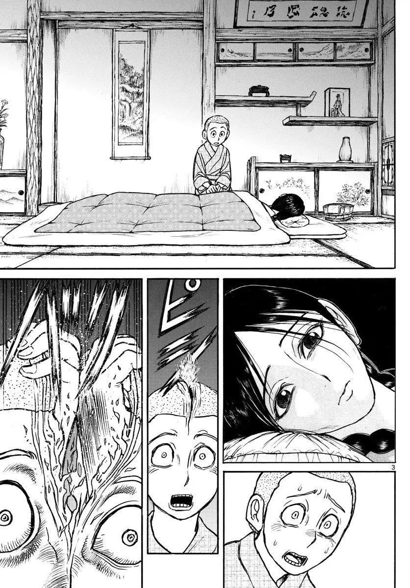 第76回2