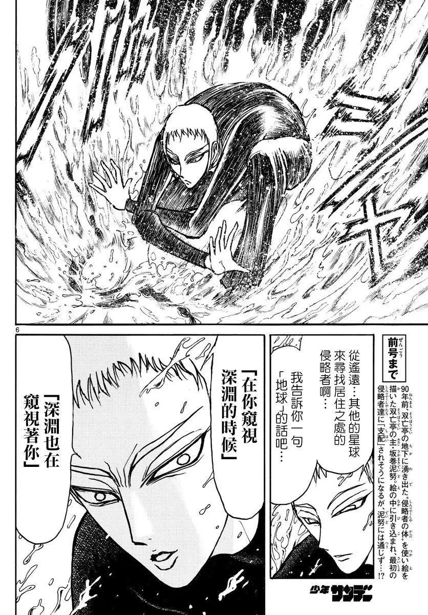 第76回5
