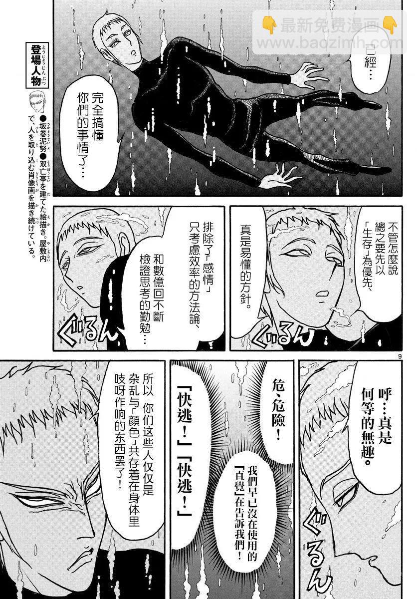 第76回7