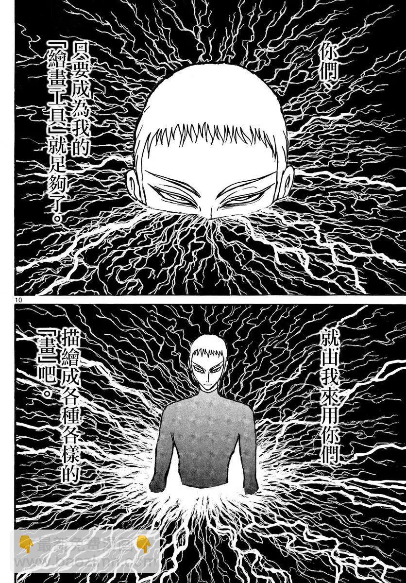 第76回8