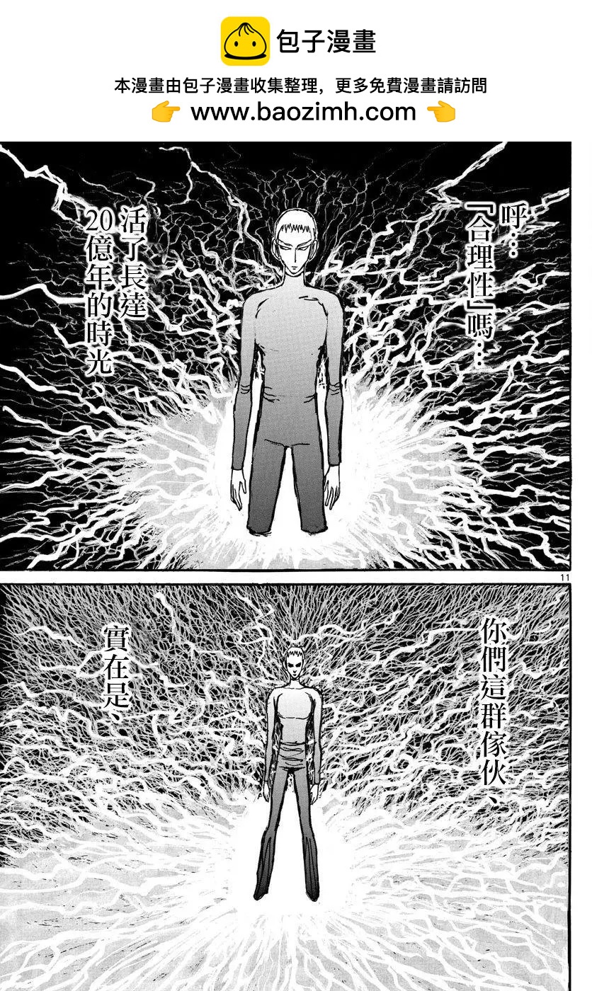第76回9