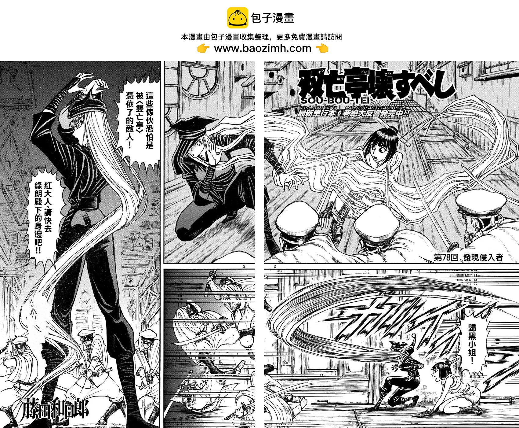 第78回1