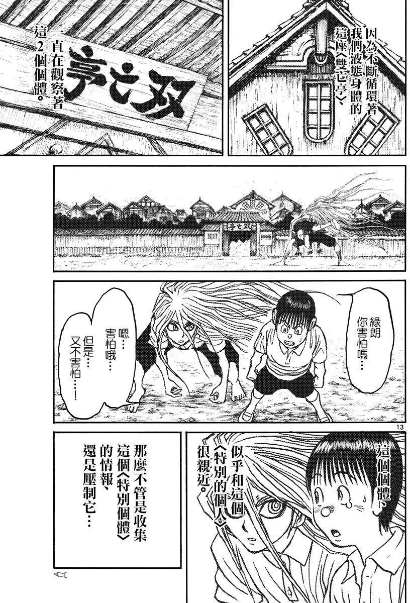 第78回10