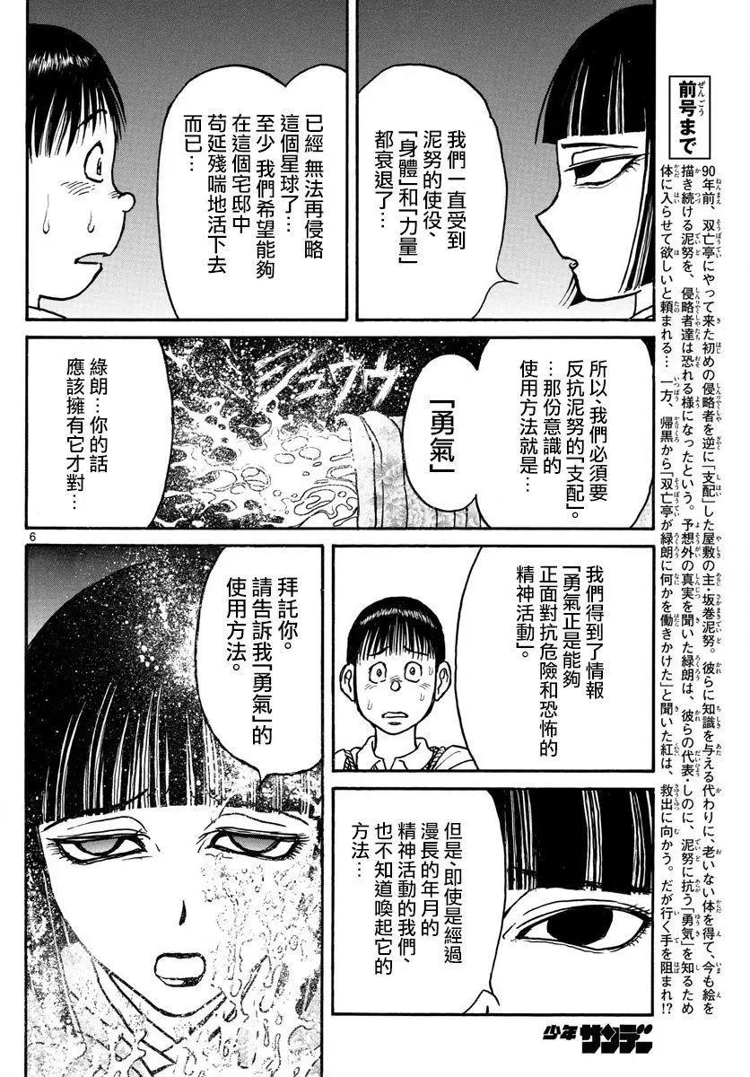 第78回4