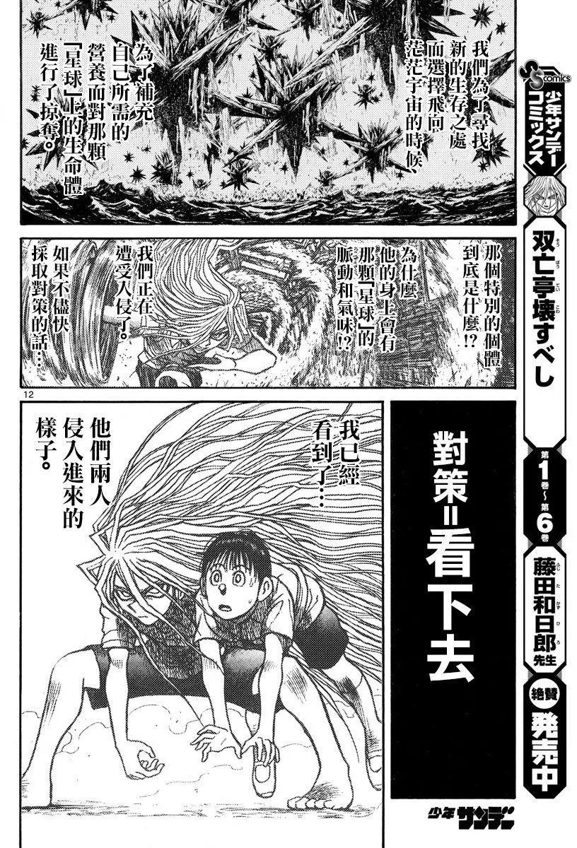 第78回9