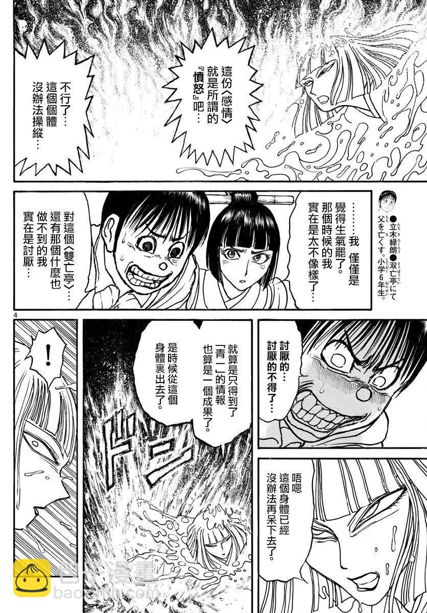 第80回2
