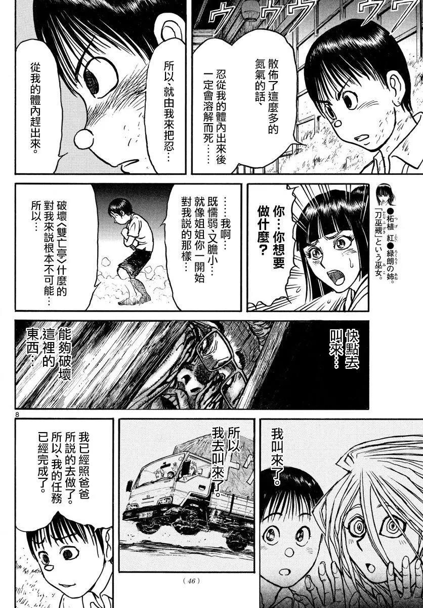 第80回5