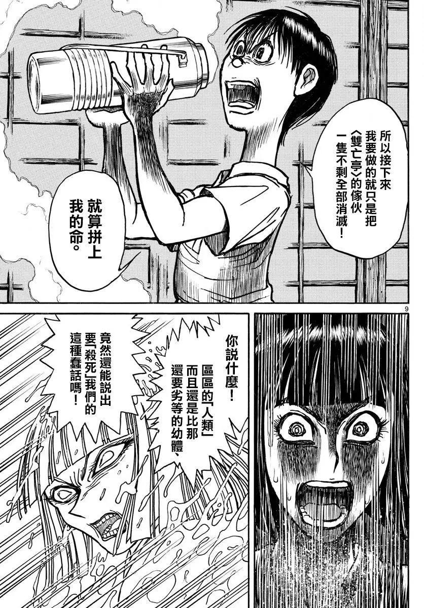 第80回6
