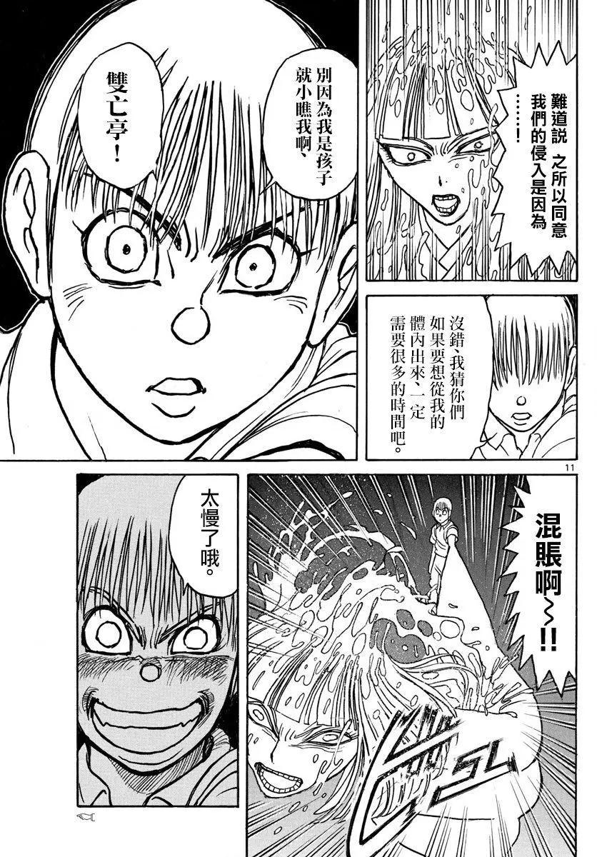 第80回8