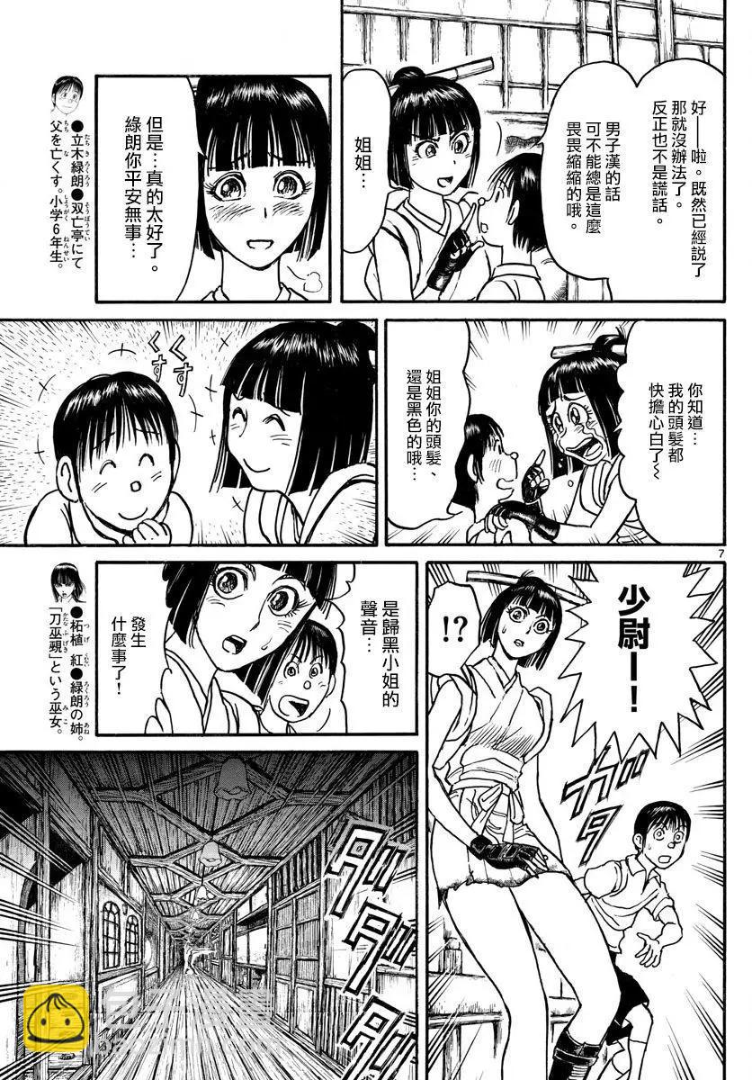 第91回5
