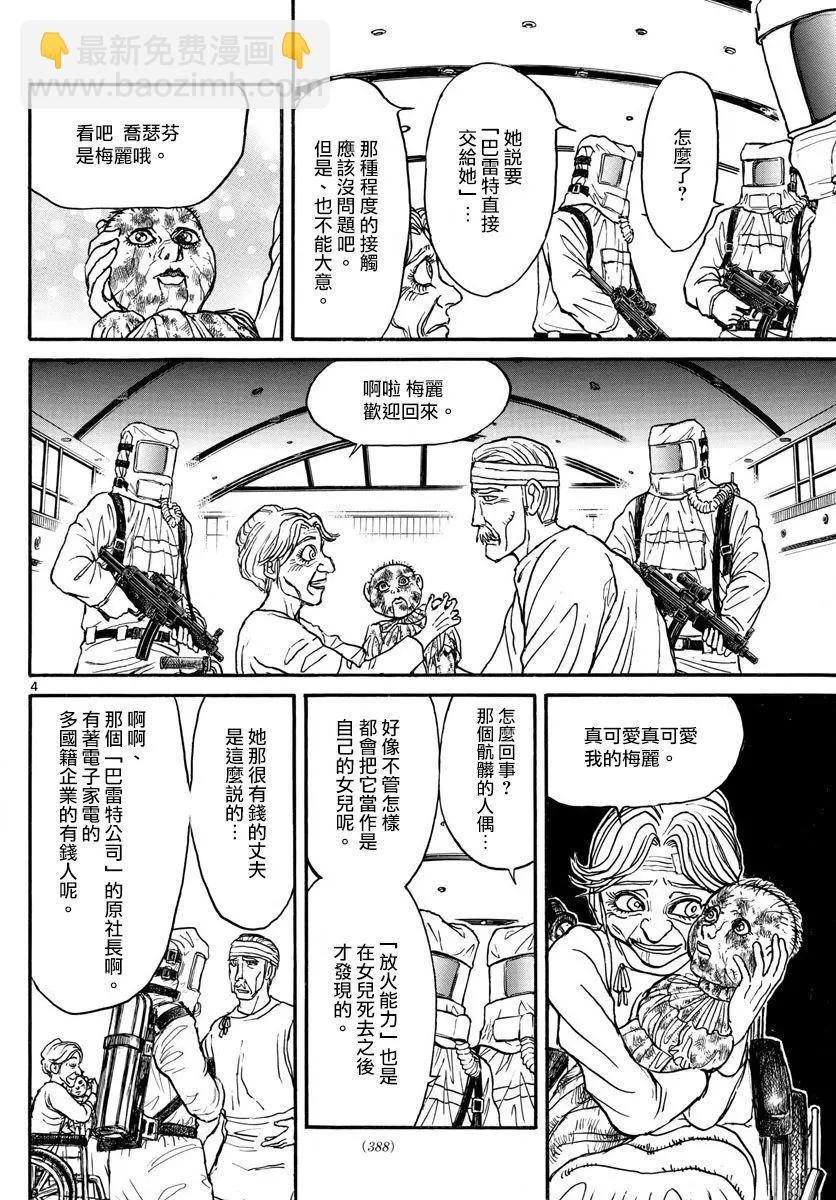 第98回2