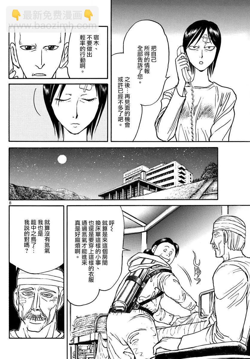 第98回6