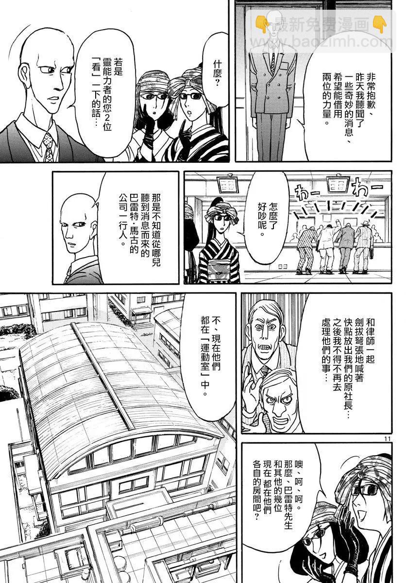 第98回9