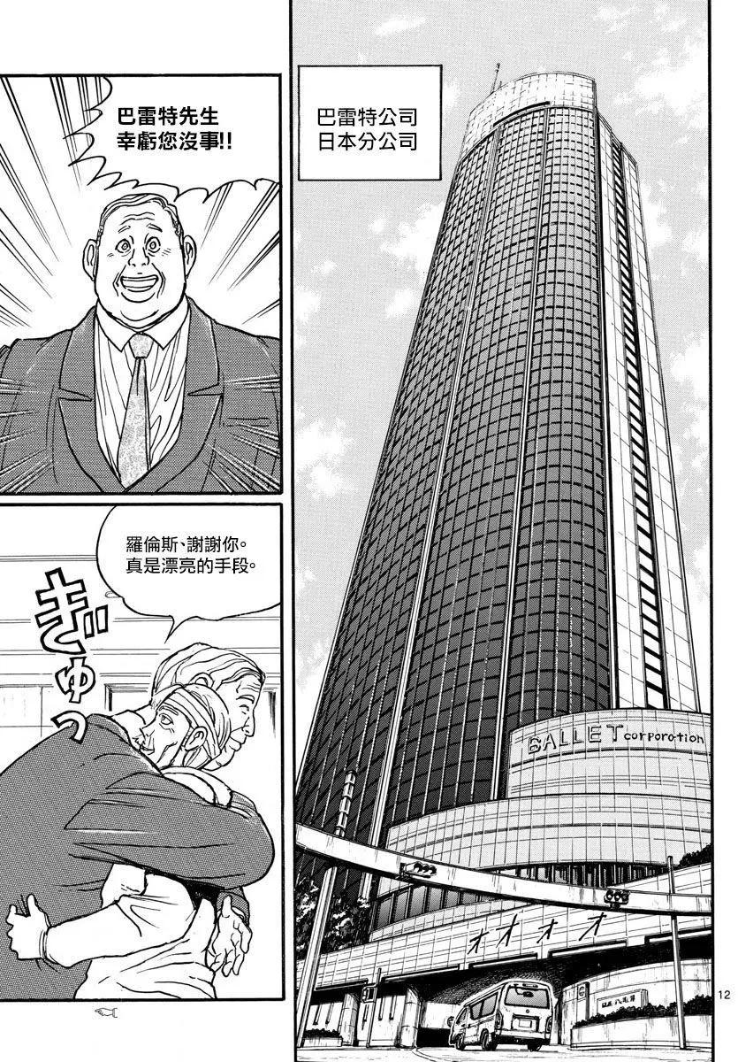 第100回10
