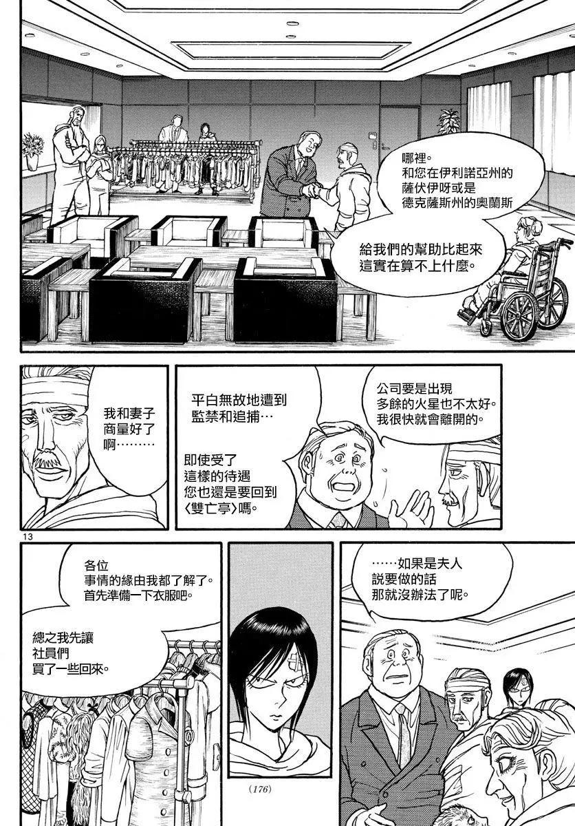 第100回11