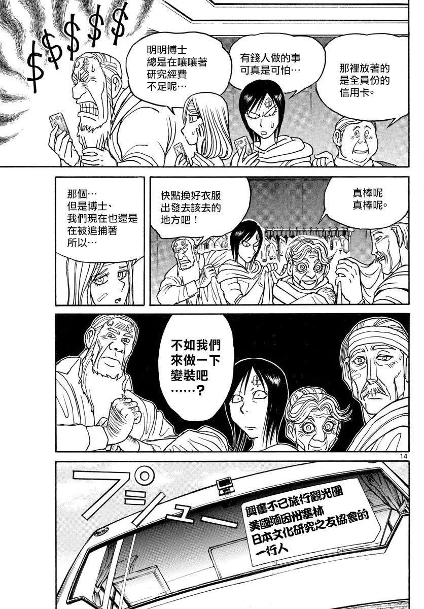 第100回12