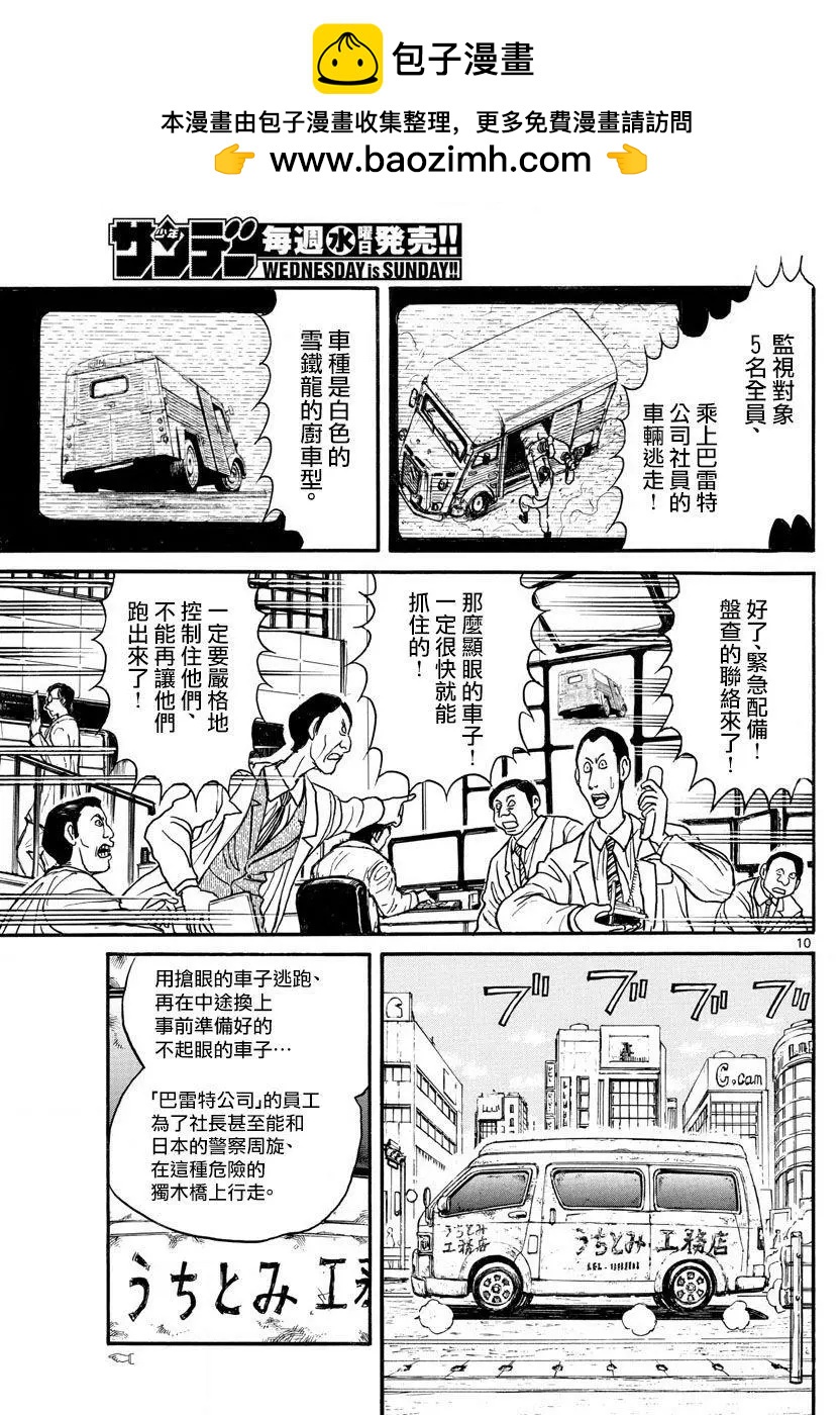 第100回8