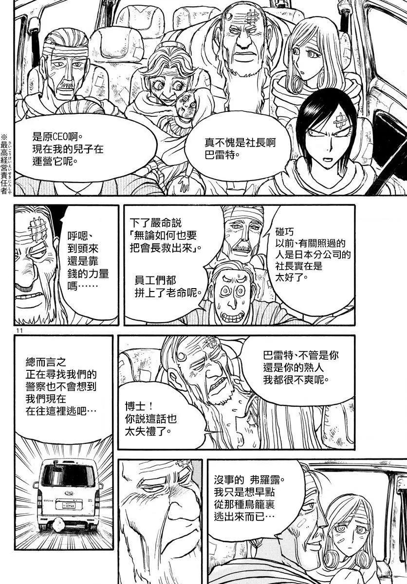 第100回9