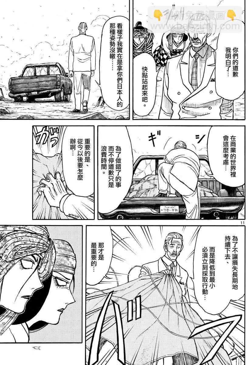 第107回9