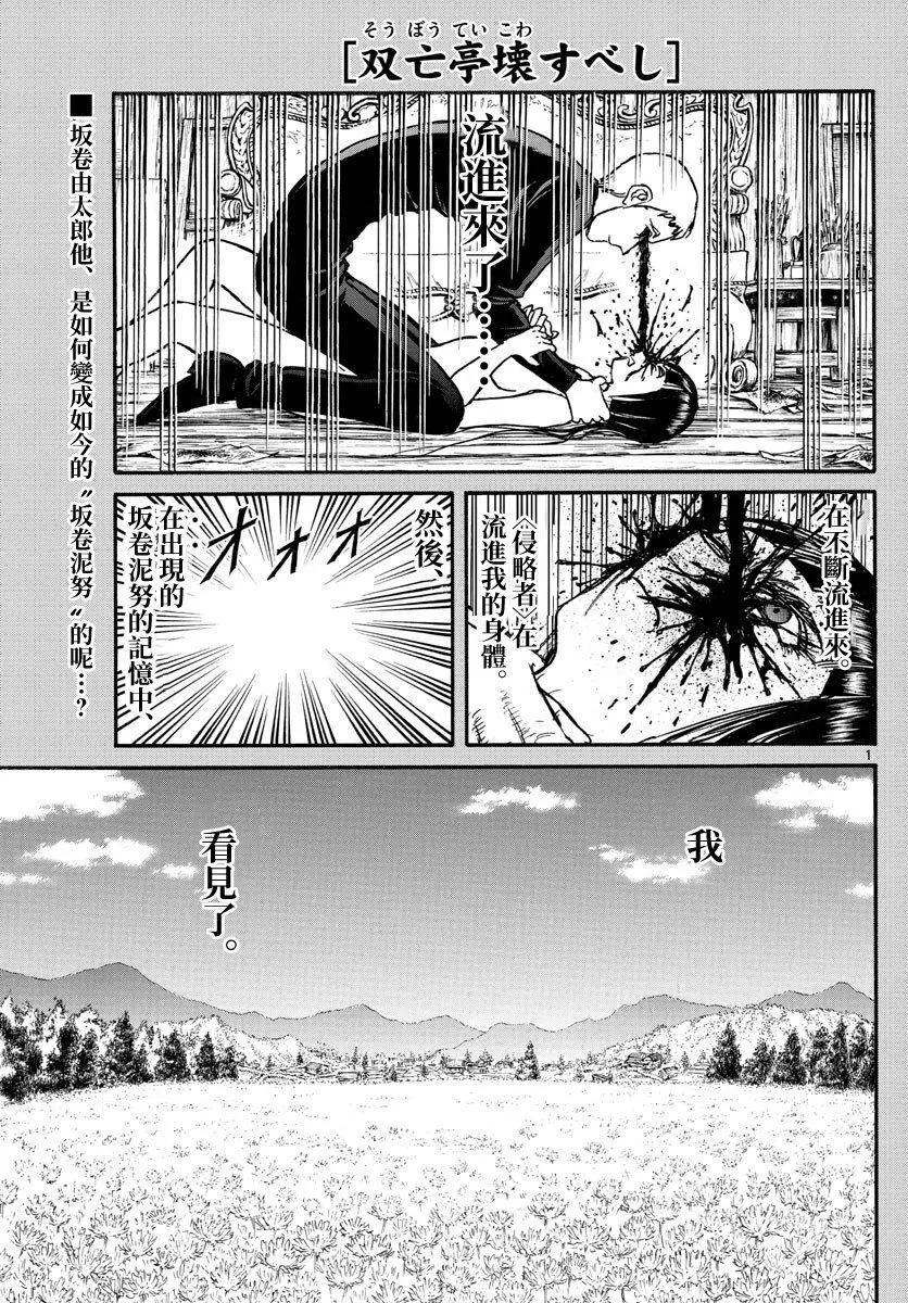 第110话0