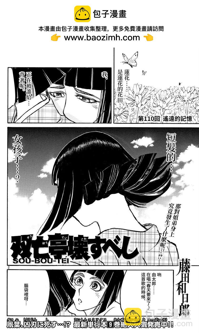 第110话1