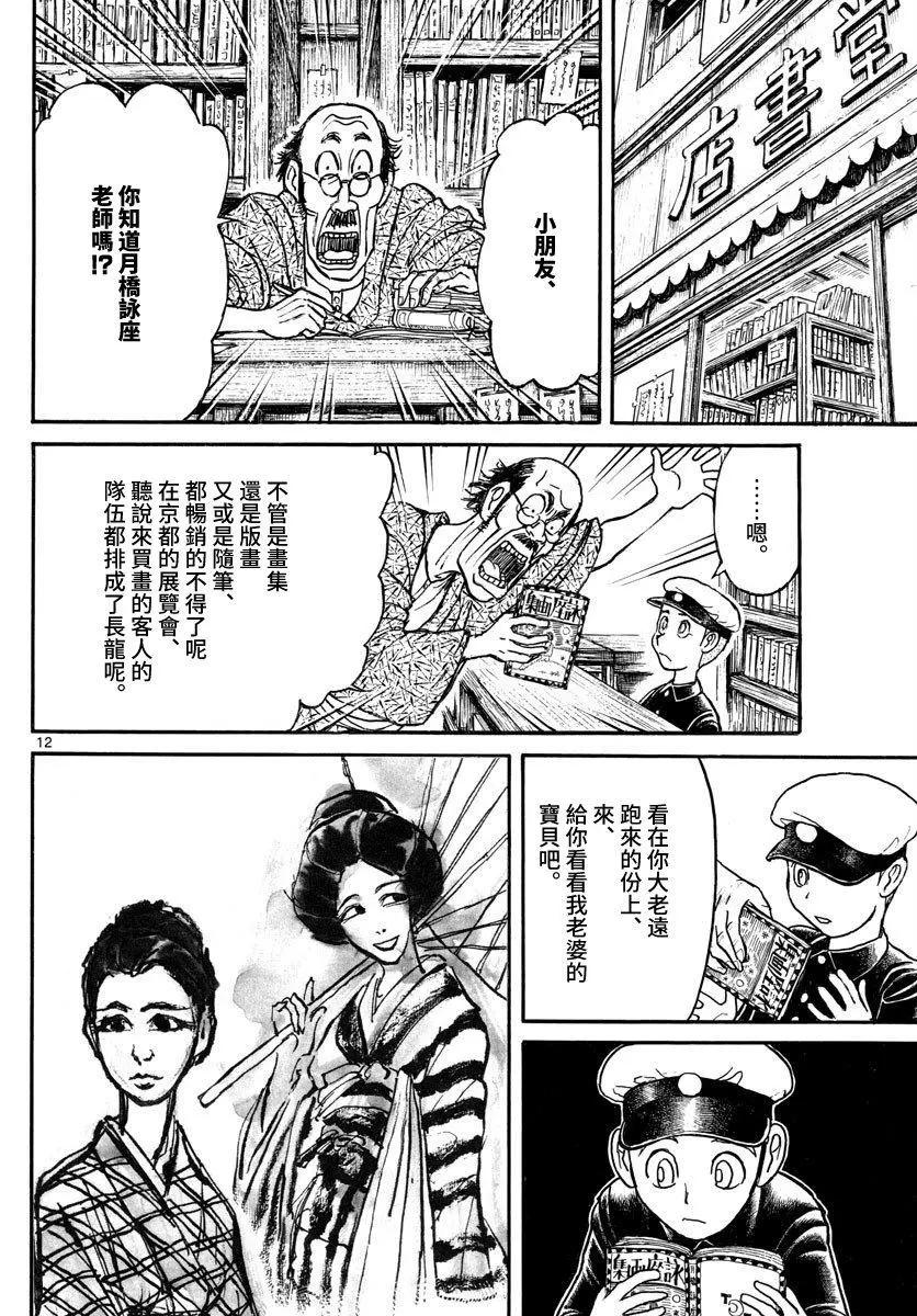 第110话11