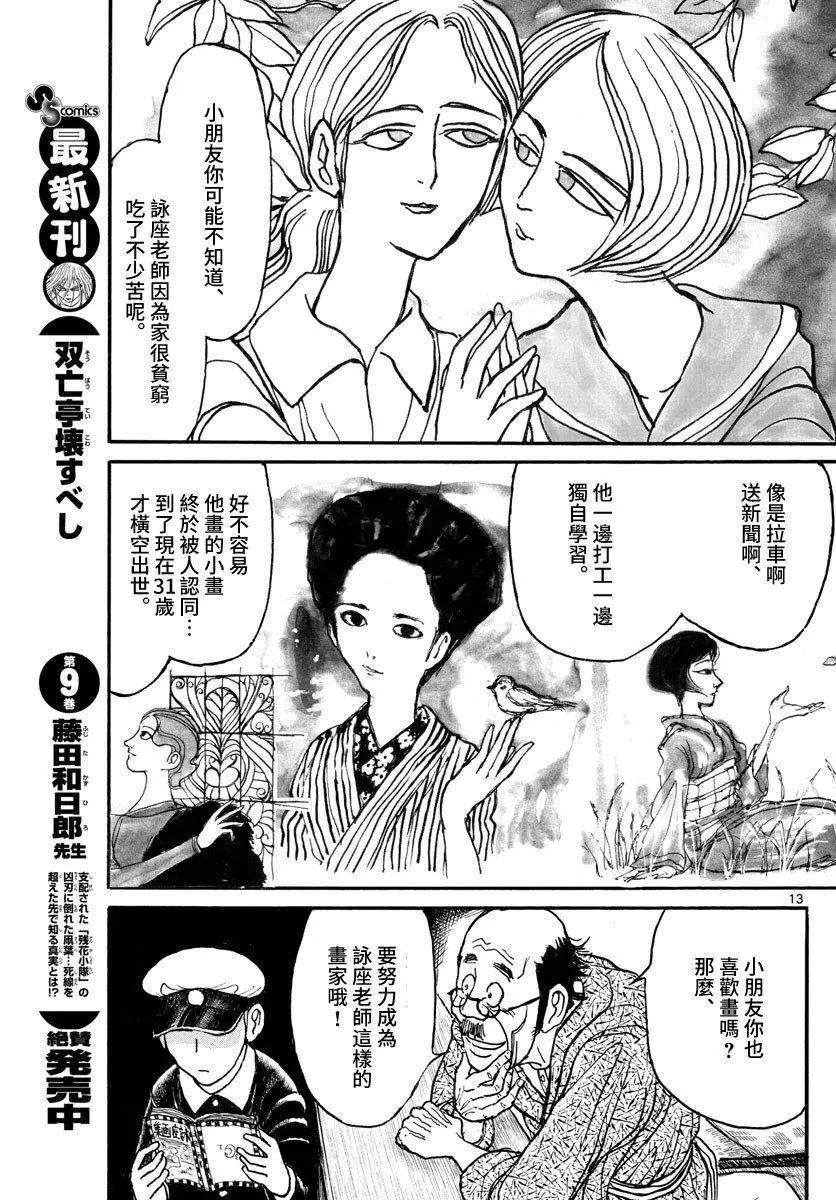 第110话12