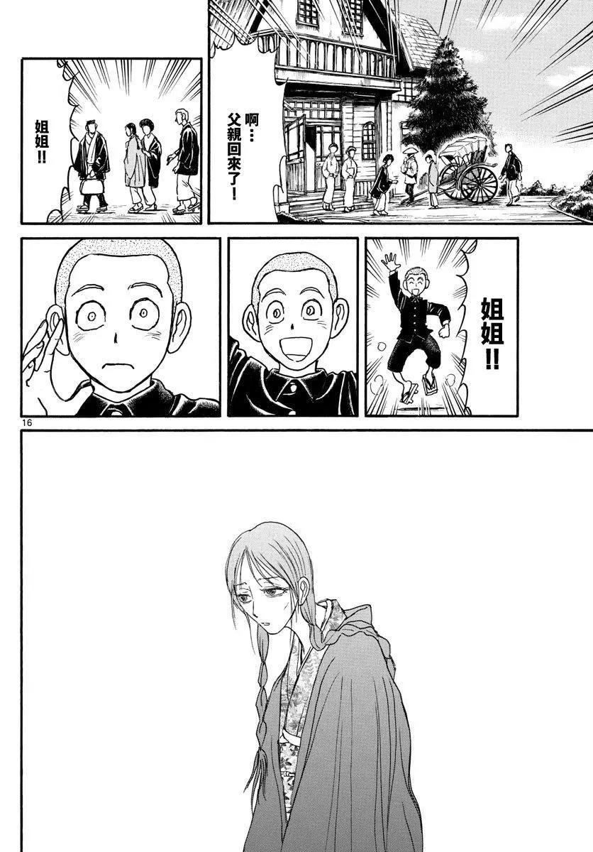 第110话15