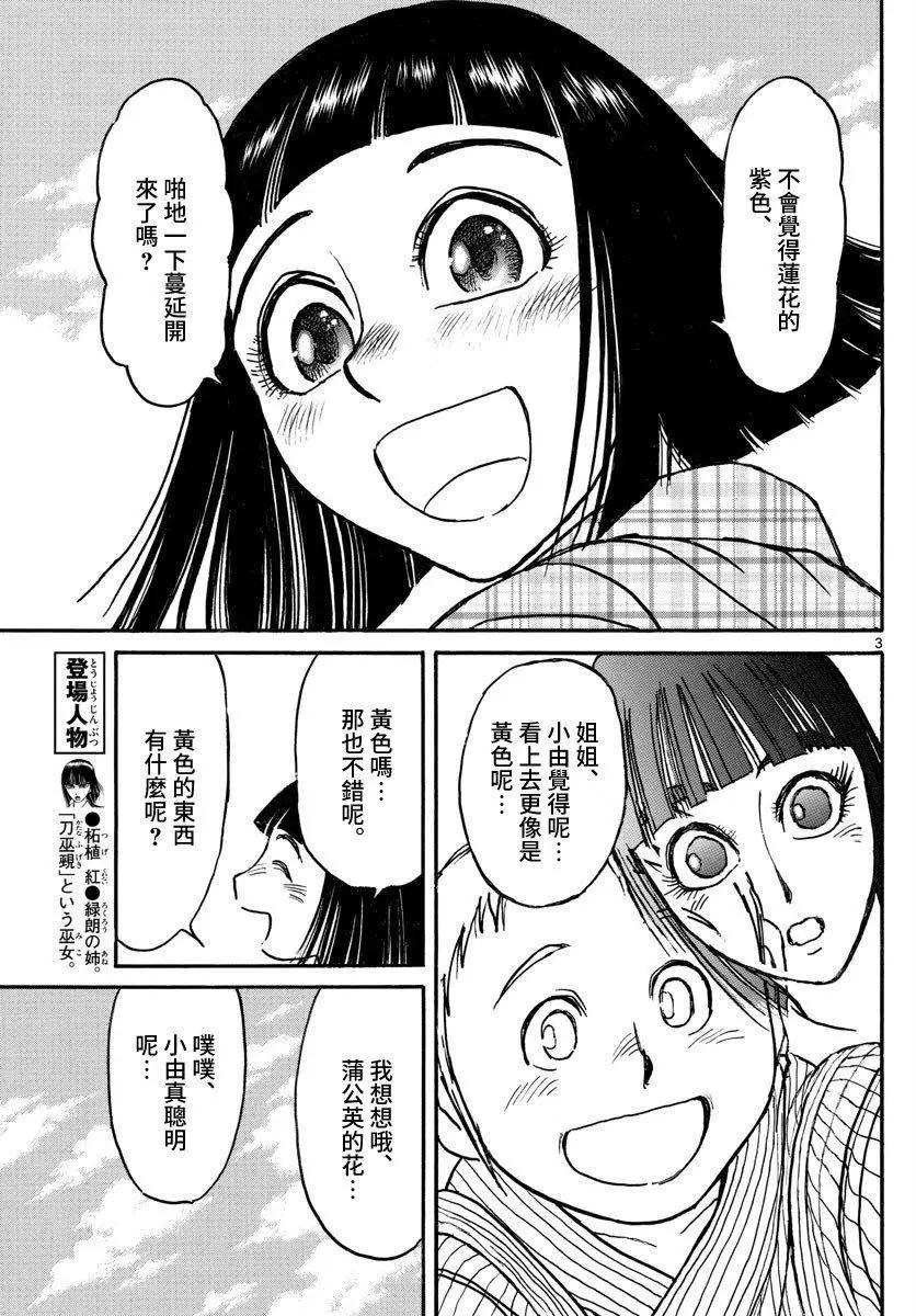 第110话2