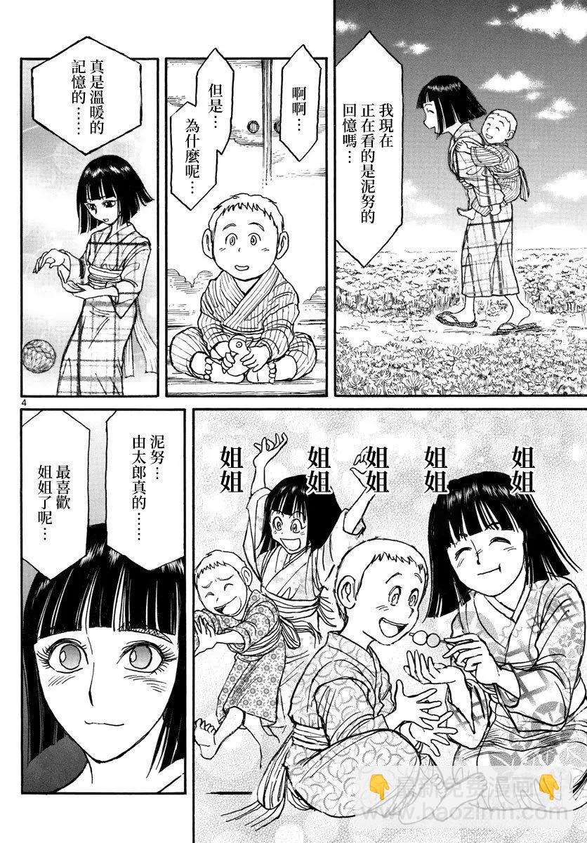 第110话3