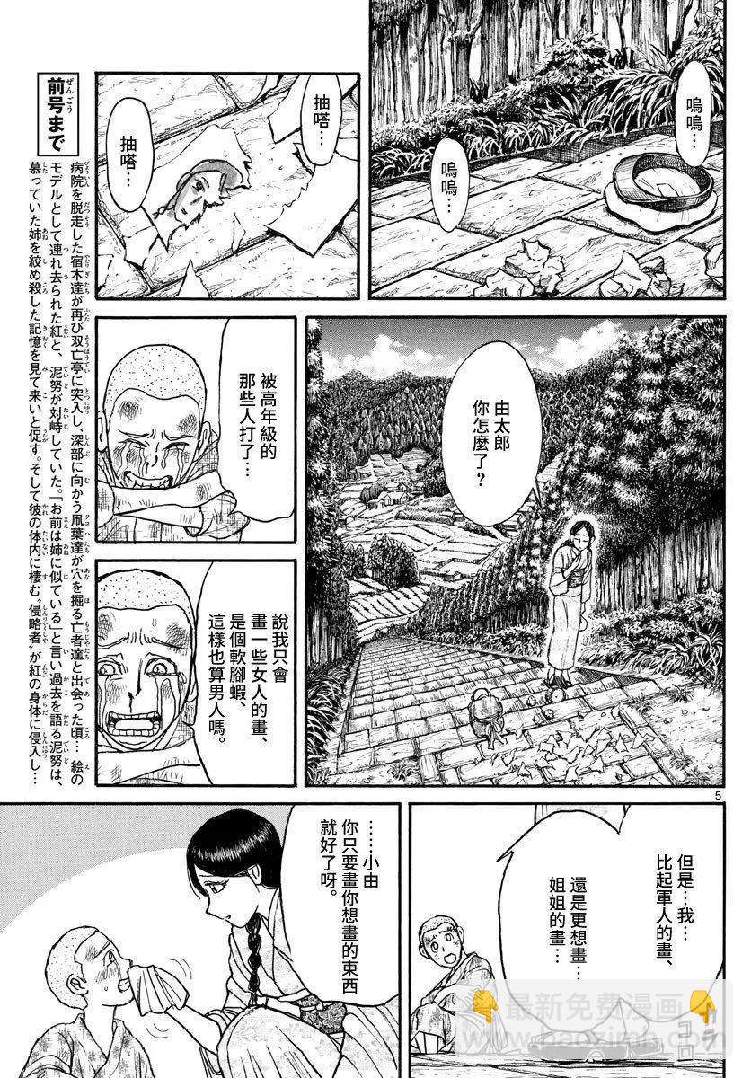 第110话4