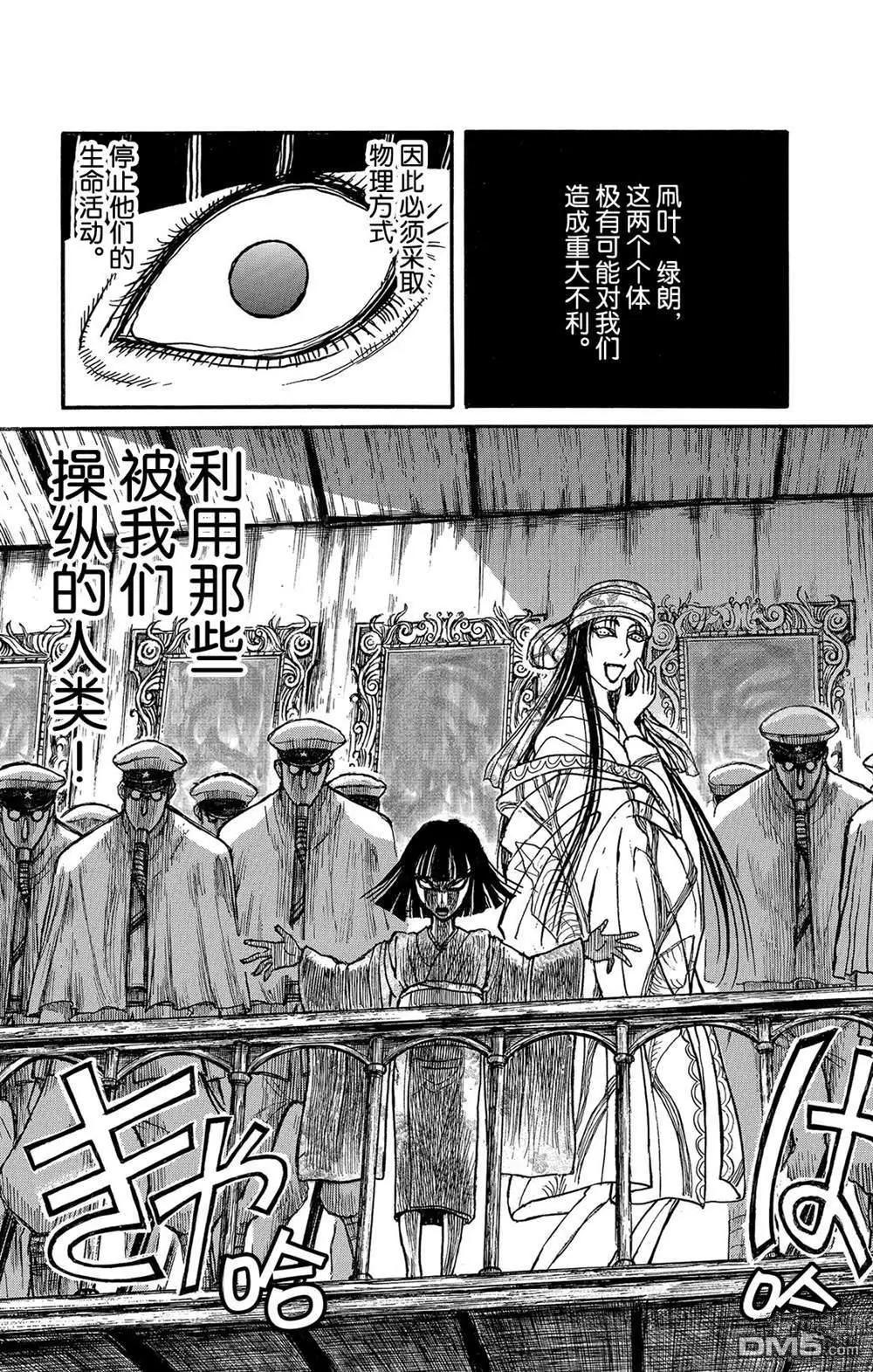 第116话 会传染的东西10