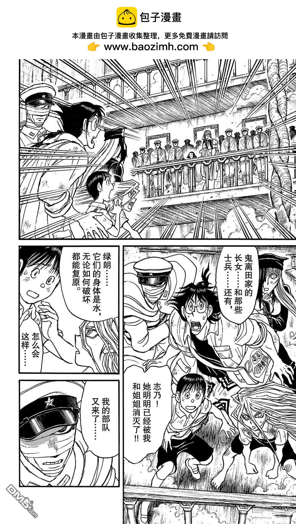 第116话 会传染的东西11