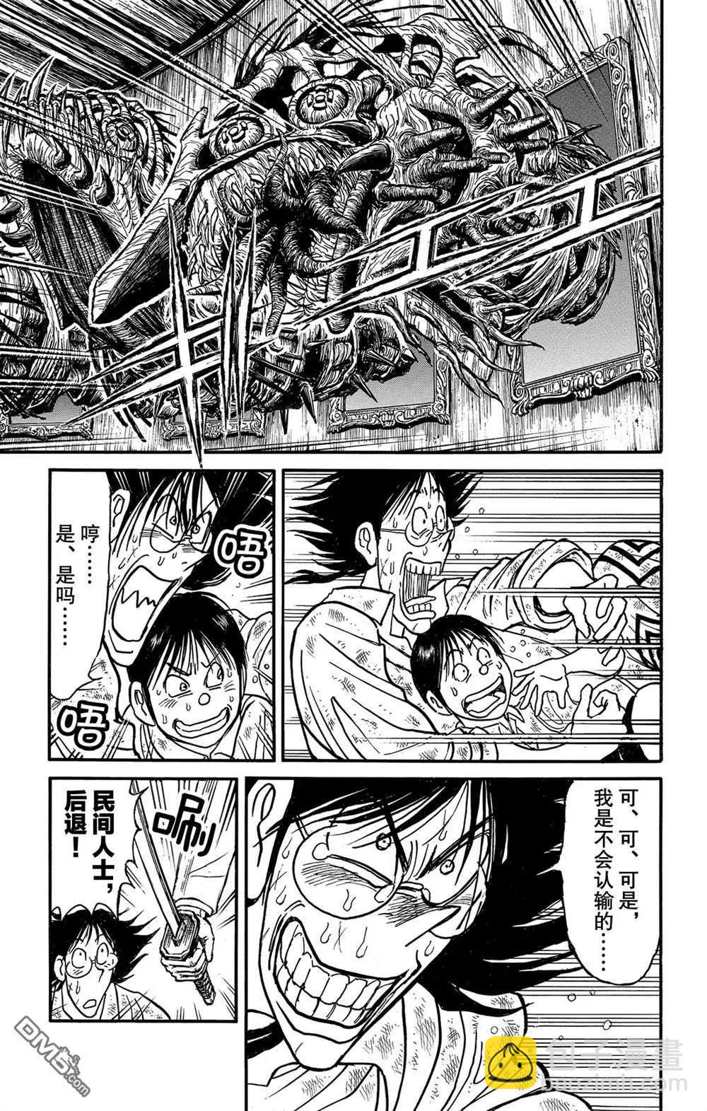 第116话 会传染的东西14