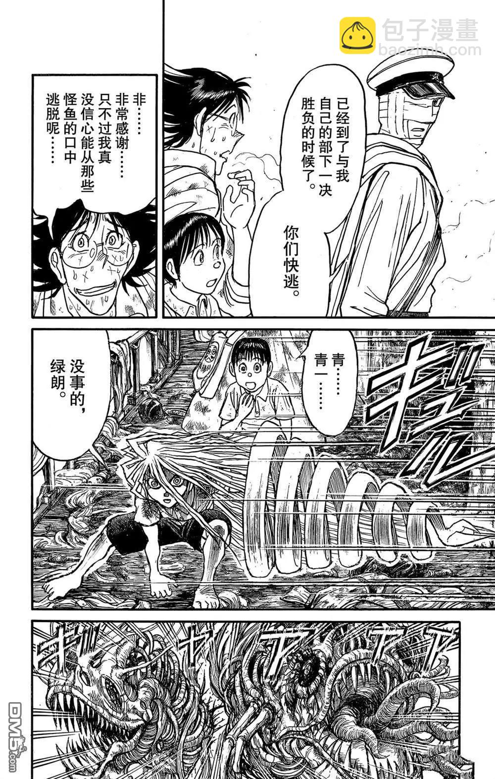 第116话 会传染的东西15