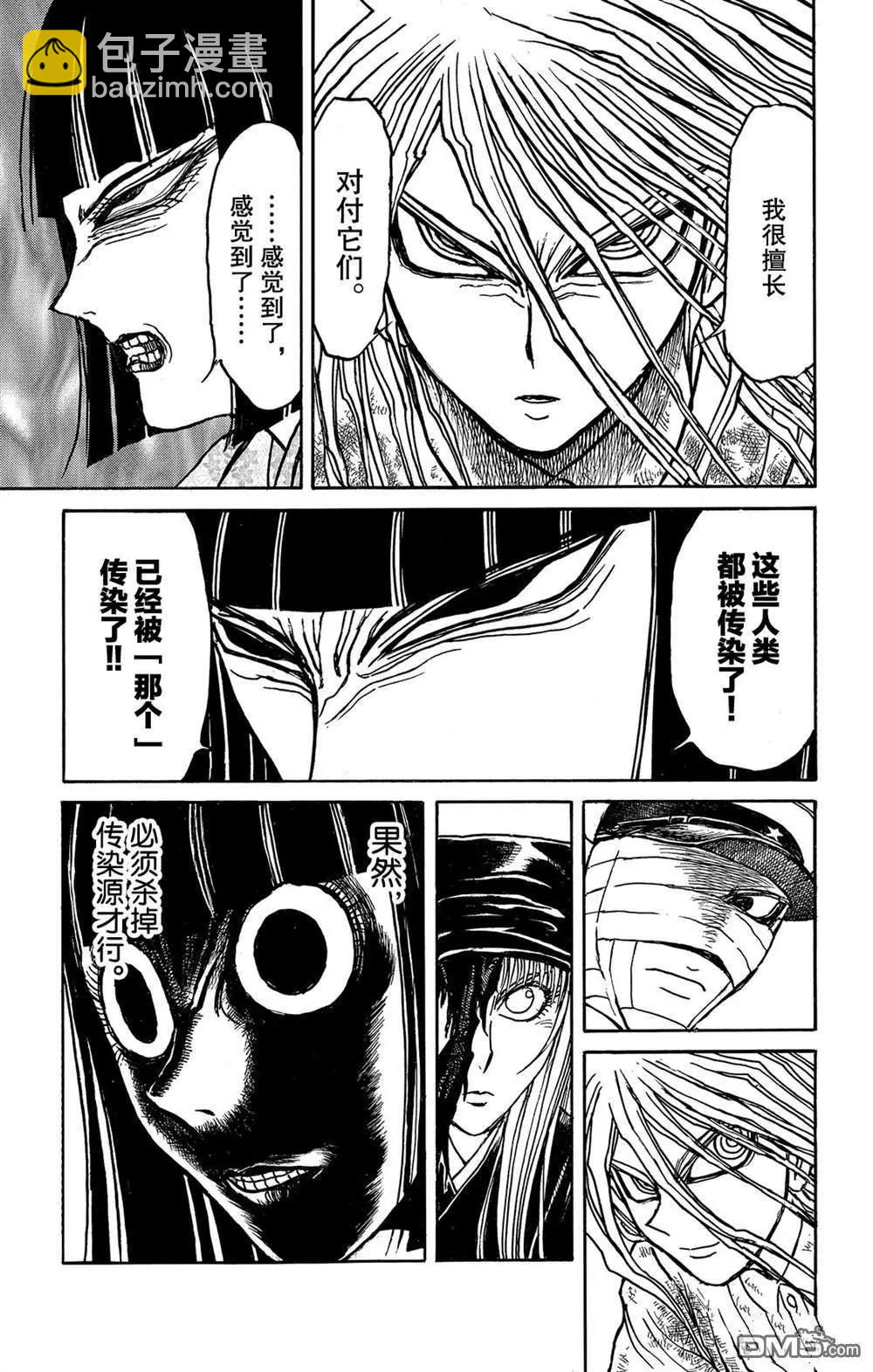 第116话 会传染的东西16
