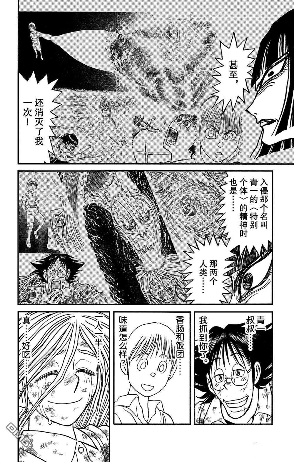 第116话 会传染的东西5