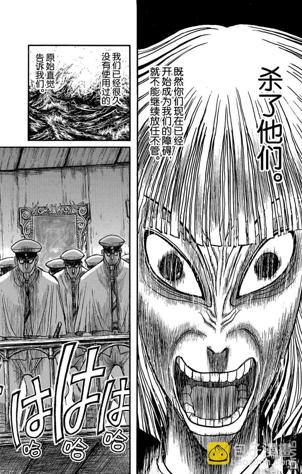 第116话 会传染的东西9