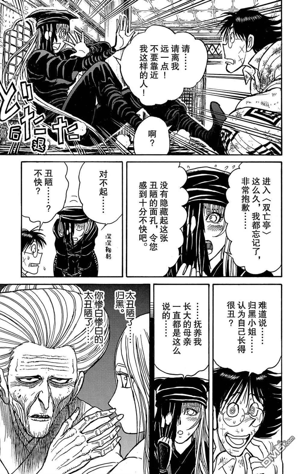 第122话 零件12