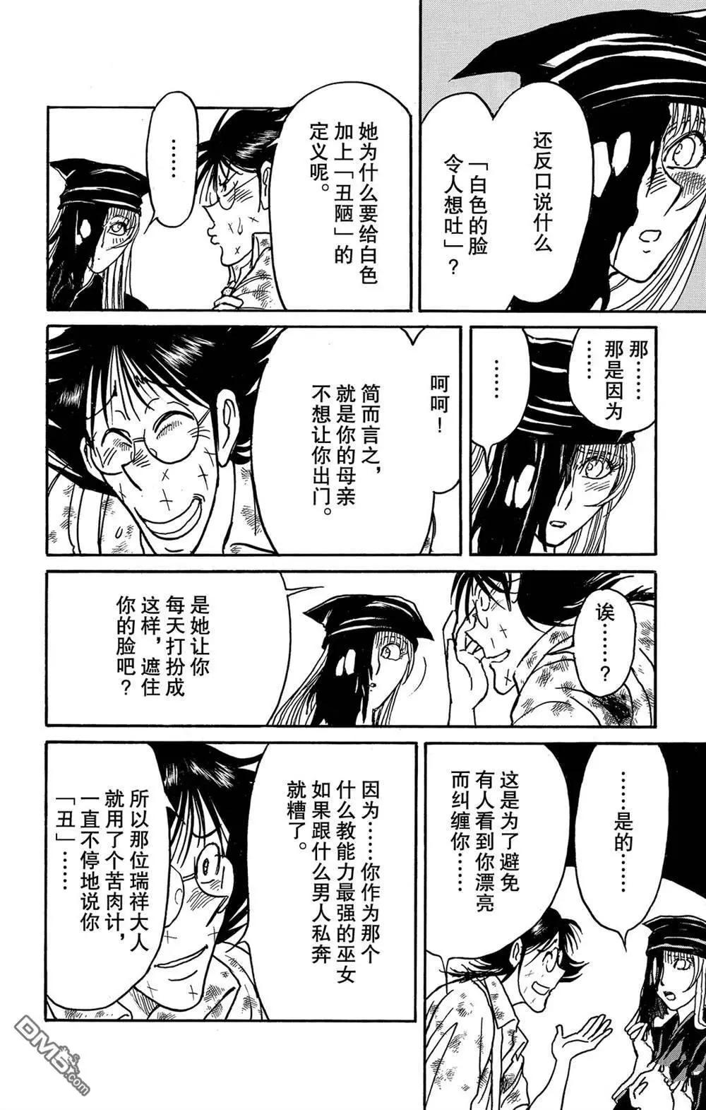 第122话 零件15