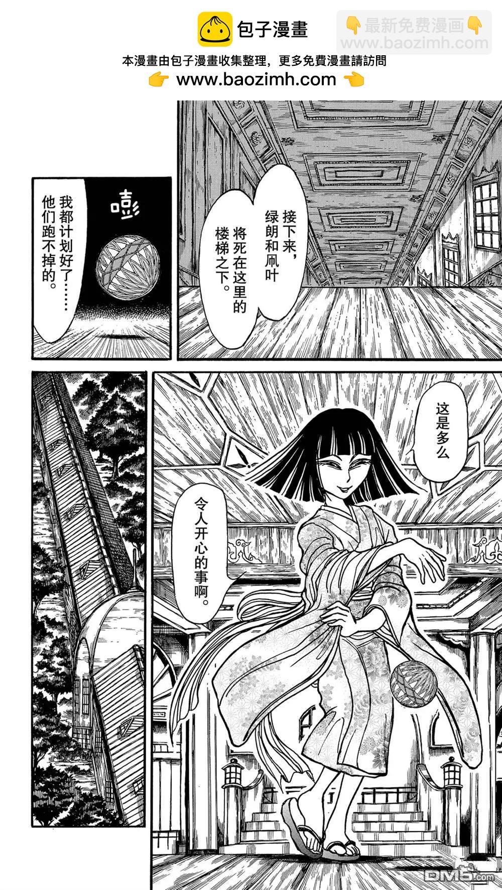 第126话 发生了什么？1